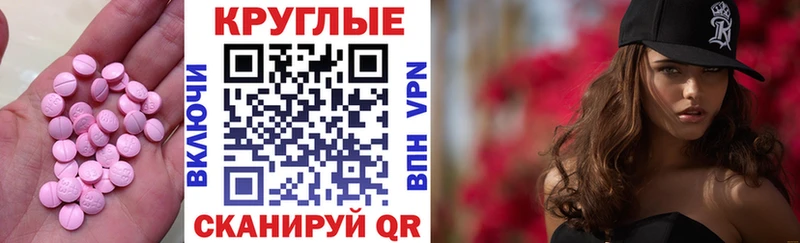 наркота  Кохма  ЭКСТАЗИ 250 мг 