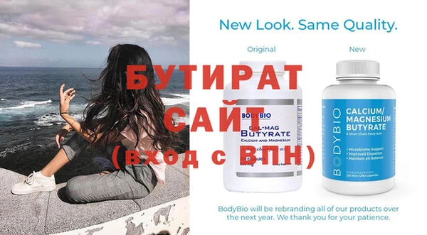 бутират Богородск