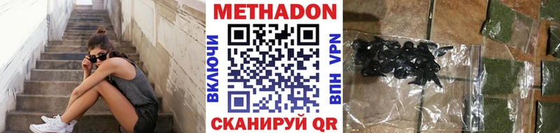 МЕТАДОН кристалл  купить наркоту  Кохма 