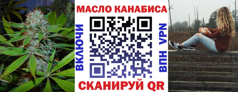 ТГК гашишное масло  маркетплейс формула  Кохма 